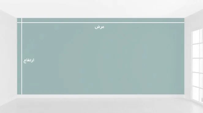 آمزش اندازه گیری کاغذ دیواری و پوستر